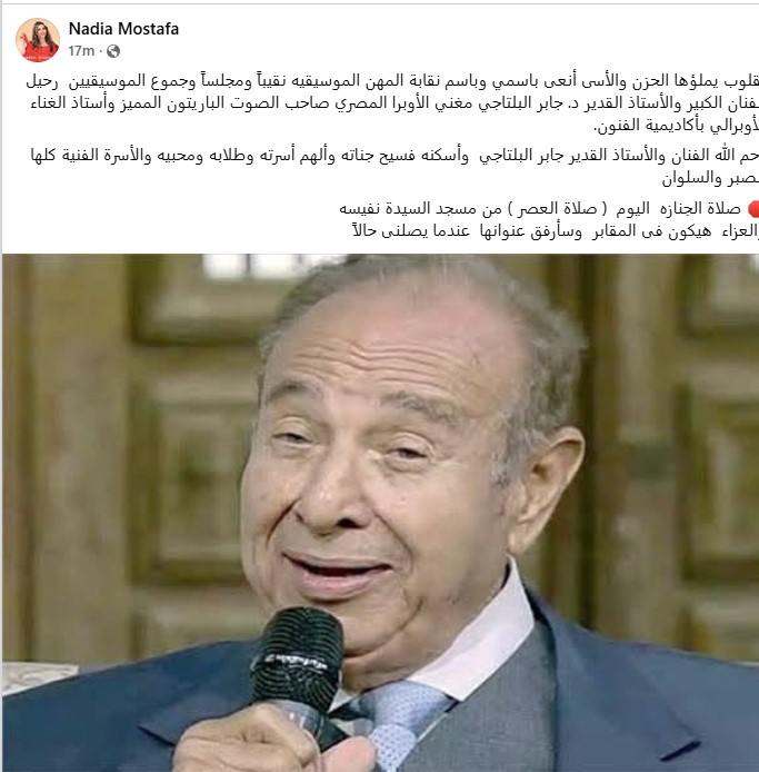 وفاة جابر البلتاجي مغني الأوبرا المصرية وفاة جابر البلتاجي مغني الأوبرا المصرية